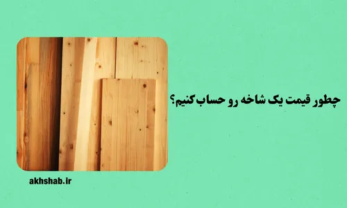 تخته نراد روسی