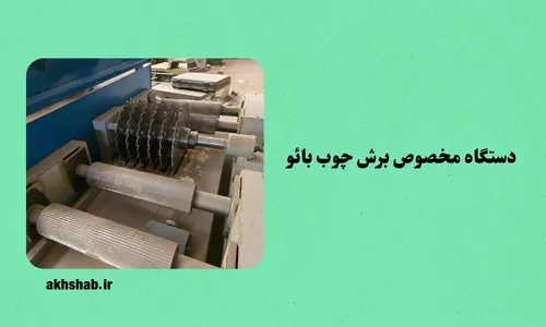 چوب بائو درب