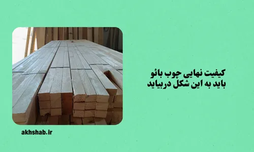 چوب بائو درب