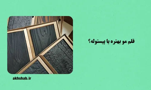 رنگ کاری چوب روسی